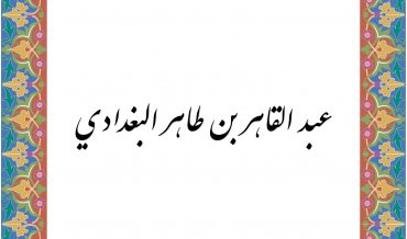 ал-БАГ̣ДА̄ДӢ, Абӯ Манс̣ӯр