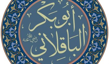 ал-БА̄К̣ИЛЛА̄НӢ, Абӯ Бакр