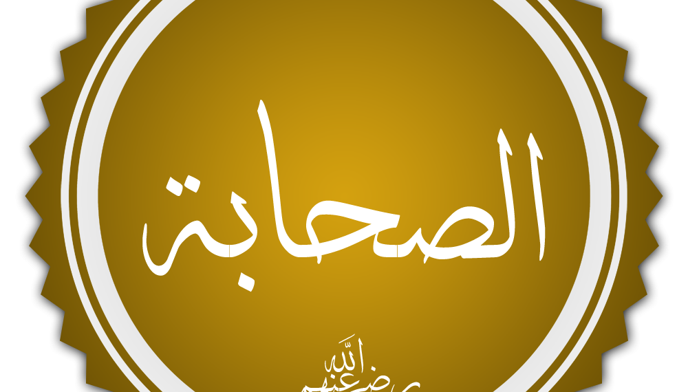 АЛ-АС̣Х̣А̄Б (АСХАБЫ)