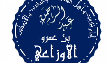 ал-АУЗА̄‘Ӣ