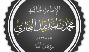 ал-БУХ̱А̄РӢ, Мух̣аммад