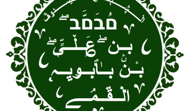 АШ-ШАЙХ̱ АС̣-С̣АДӮК̣