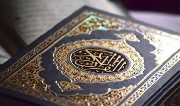 И‘ДЖА̄З ал-К̣УР’А̄Н