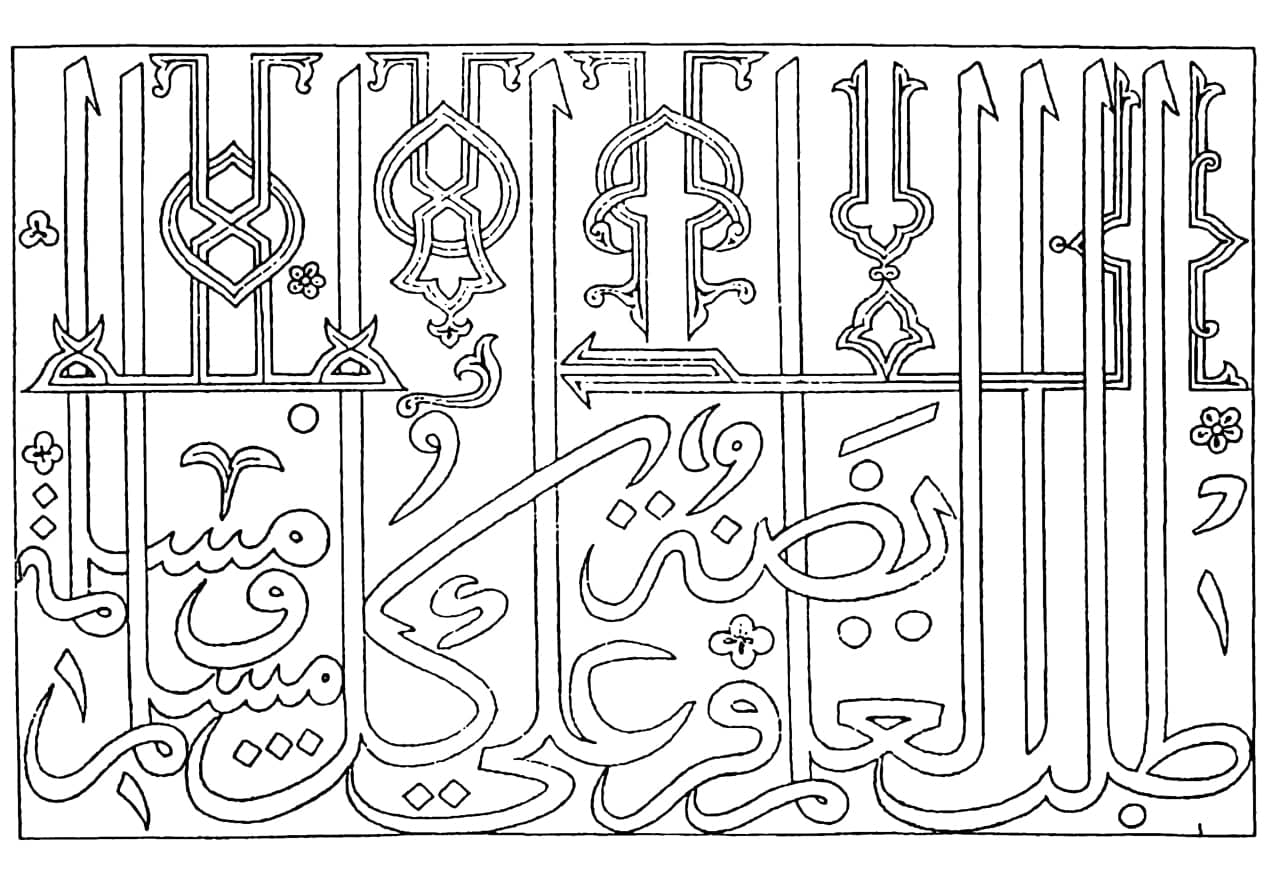 Прорисовка арабской надписи на двери мадрасы Улуг-бека