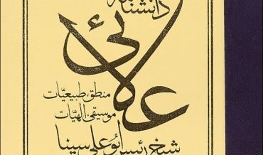 КНИГА ЗНАНИЯ
