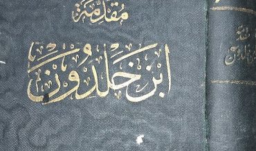 МУК̣АДДИМА