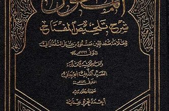 Ал-Мутаввал